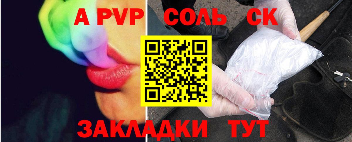 A-PVP мука Заволжье