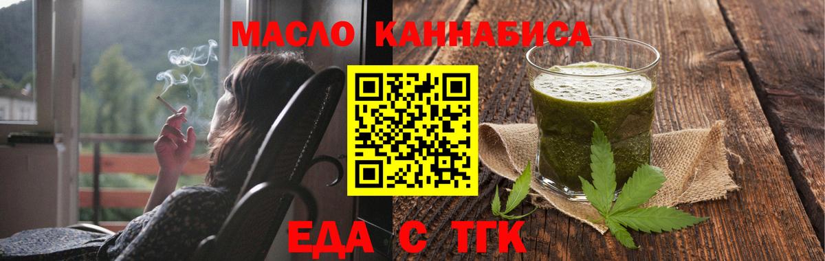 Заволжье  Cannafood конопля  Вход с VPN 