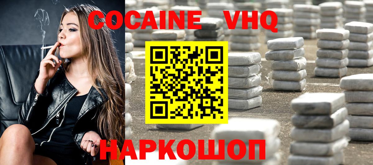 COCAIN 99%  COCAIN Columbia  Заволжье  Вход с VPN 