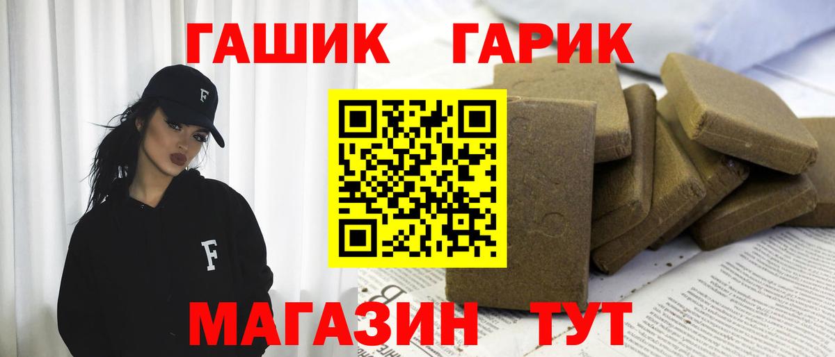 ГАШИШ гарик Заволжье