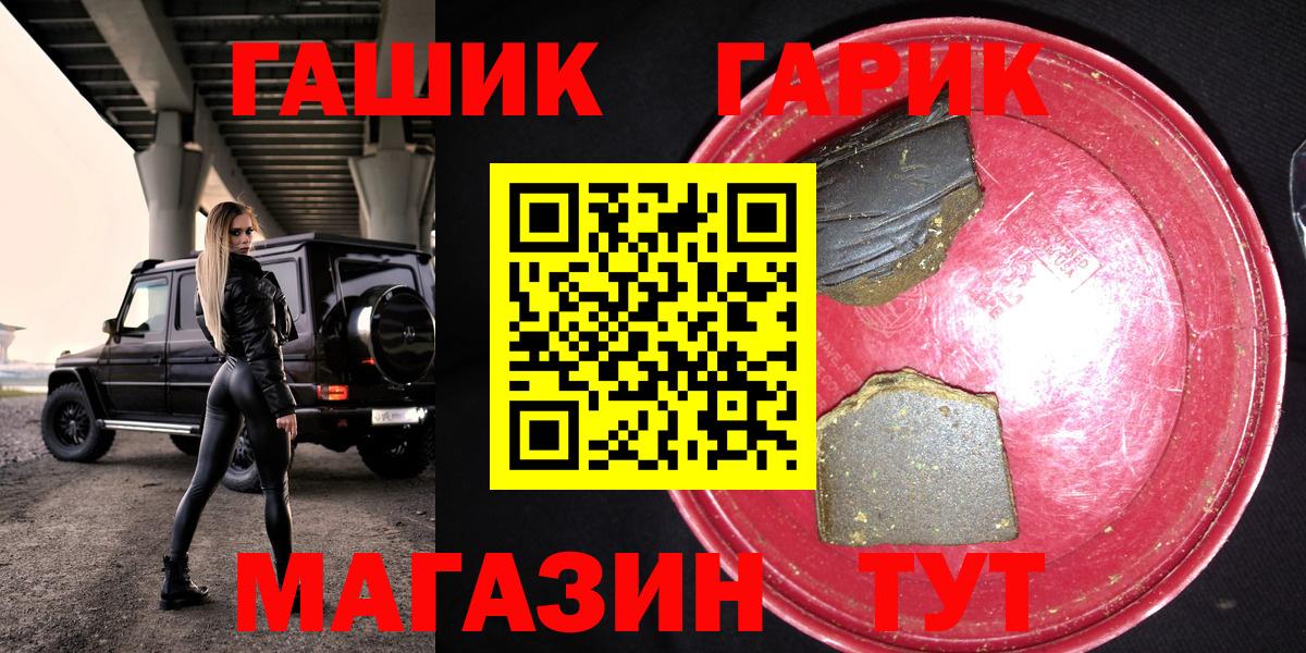 Гашиш Изолятор  ГАШИШ VHQ  Заволжье  Вход с VPN 