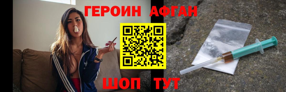 ГЕРОИН герыч  Вход с VPN  Заволжье 