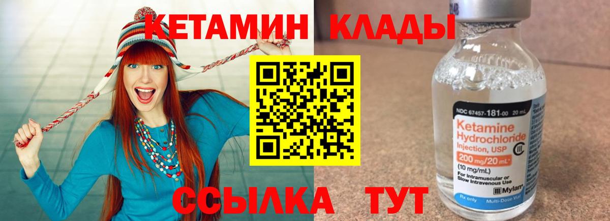 Кетамин ketamine  Кетамин ketamine  Вход с VPN  Заволжье 
