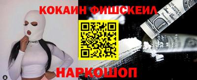 кокаин премиум Краснознаменск