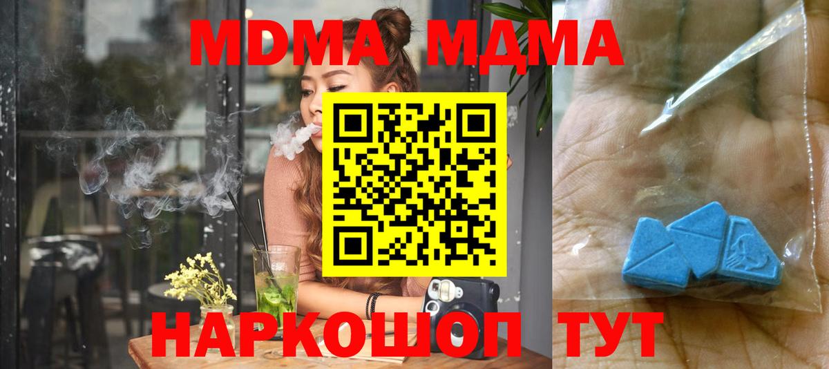 MDMA кристаллы Заволжье