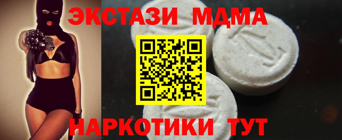 MDMA кристаллы  МДМА  Заволжье  Вход с VPN 
