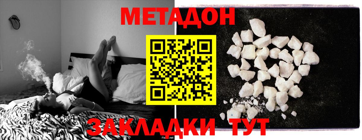 Заволжье  МЕТАДОН белоснежный  Метадон белоснежный  Вход с VPN 