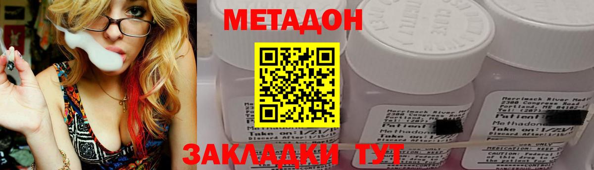 МЕТАДОН кристалл Заволжье