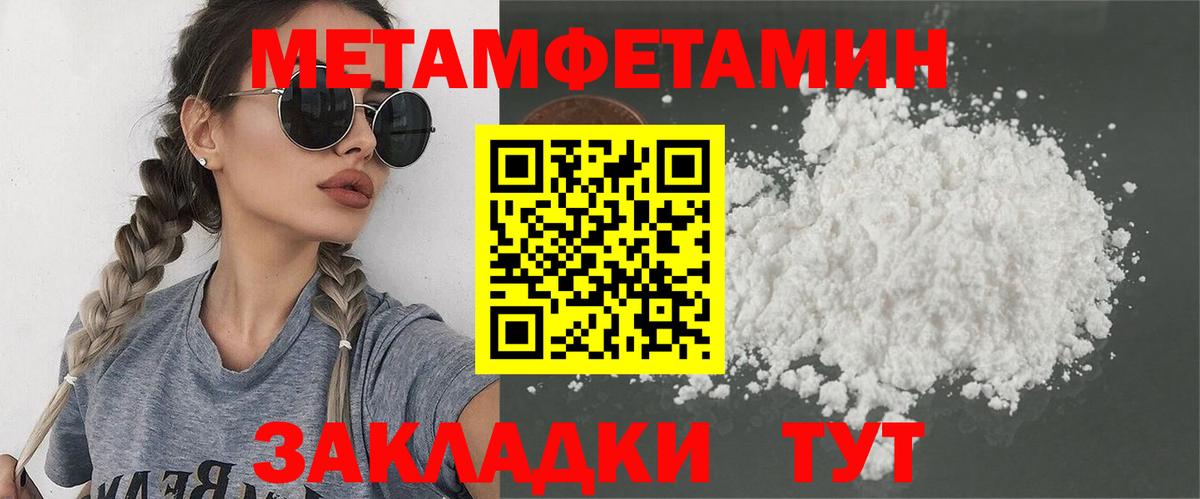 Заволжье  Метамфетамин Methamphetamine  Вход с VPN  Метамфетамин Methamphetamine 