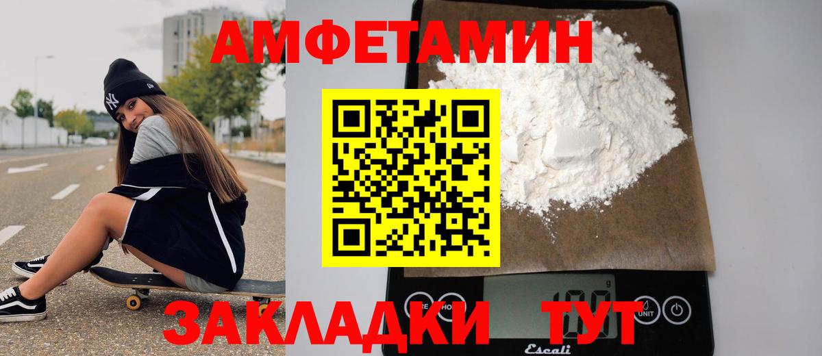 Первитин пудра Заволжье
