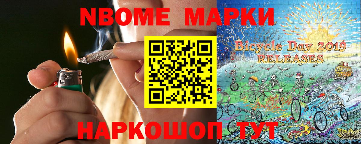 Наркотические марки 1,8мг  Наркотические марки 1,8мг  Вход с VPN  Заволжье 