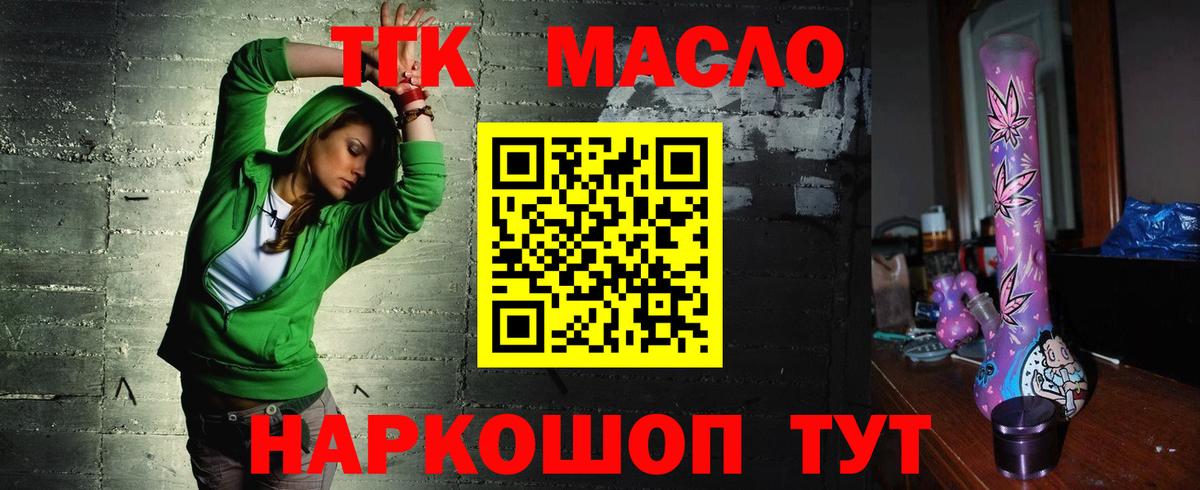 ТГК THC oil  KRAKEN маркетплейс  Заволжье  Вход с VPN 