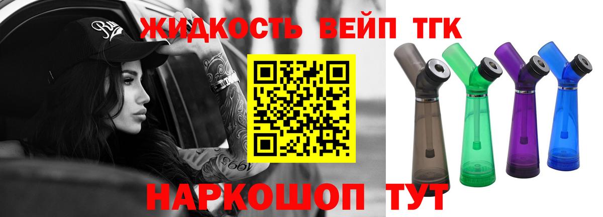 Дистиллят ТГК вейп с тгк Заволжье