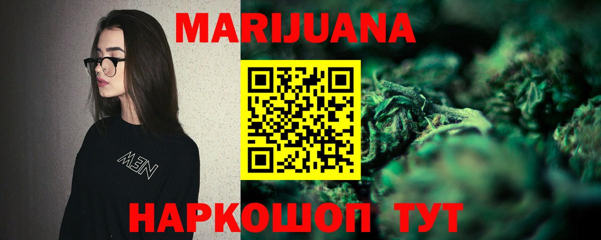 Заволжье  Конопля план  МАРИХУАНА Ganja  Вход с VPN  Бошки Шишки семена 